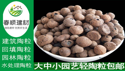 廠家直銷陶粒濾料，透氣輕質(zhì)陶粒，輕質(zhì)陶粒價格