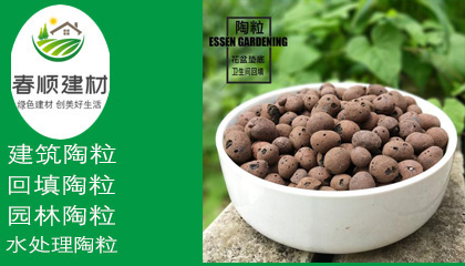 黏土濾料，水過濾濾料廠家直銷，濾水黏土陶粒，耐火保溫陶粒材料批發(fā)