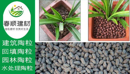 輕質(zhì)陶粒價格，綠化陶粒廠商，陶粒批發(fā)廠家，工廠直銷