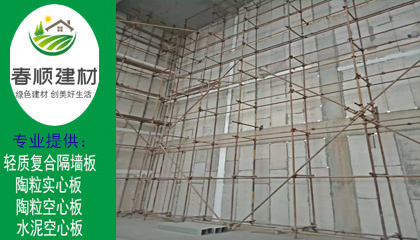 復(fù)合隔墻板，ALC板，GRC板有什么區(qū)別 